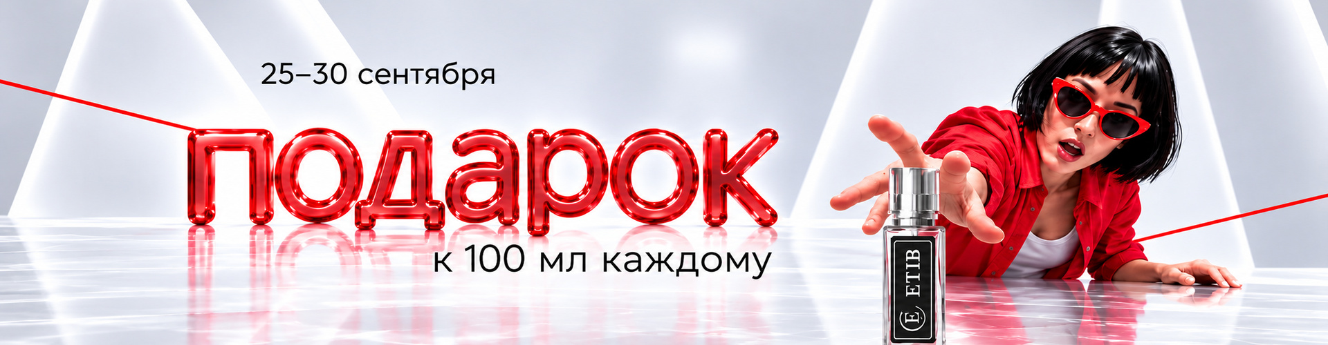 Баннер